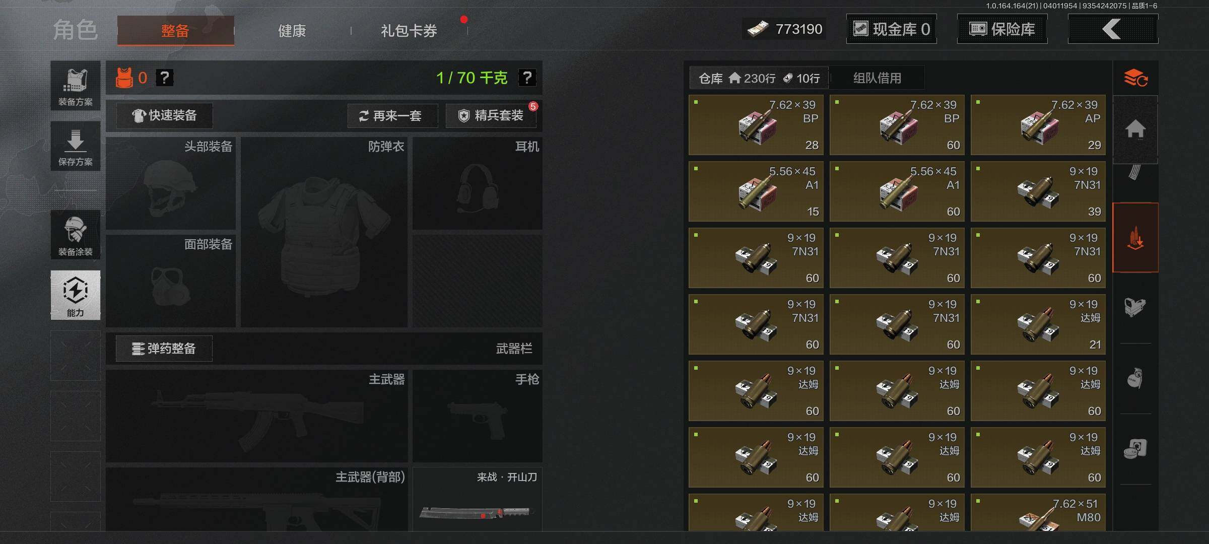 AQEY417956暗区突围账号详情图9