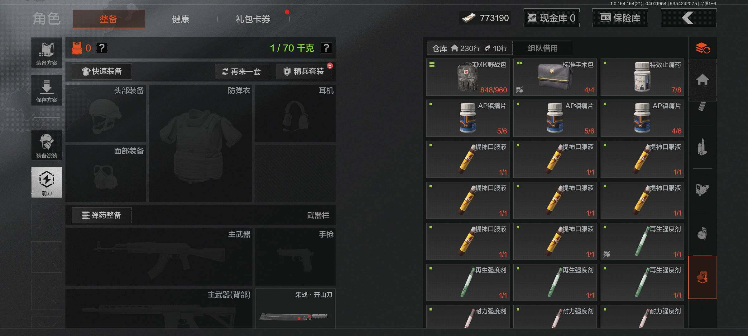 AQEY417956暗区突围账号详情图10