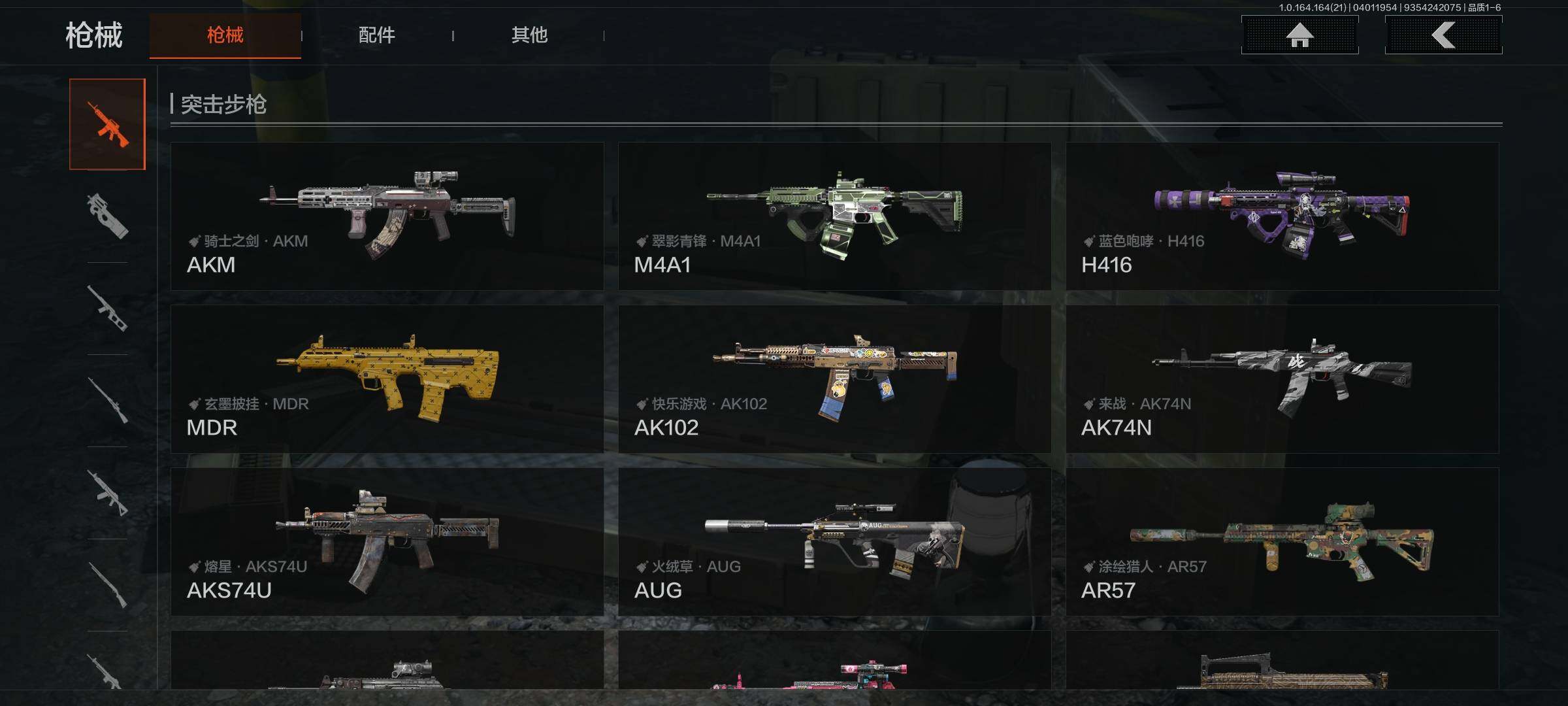 AQEY417956暗区突围账号详情图11