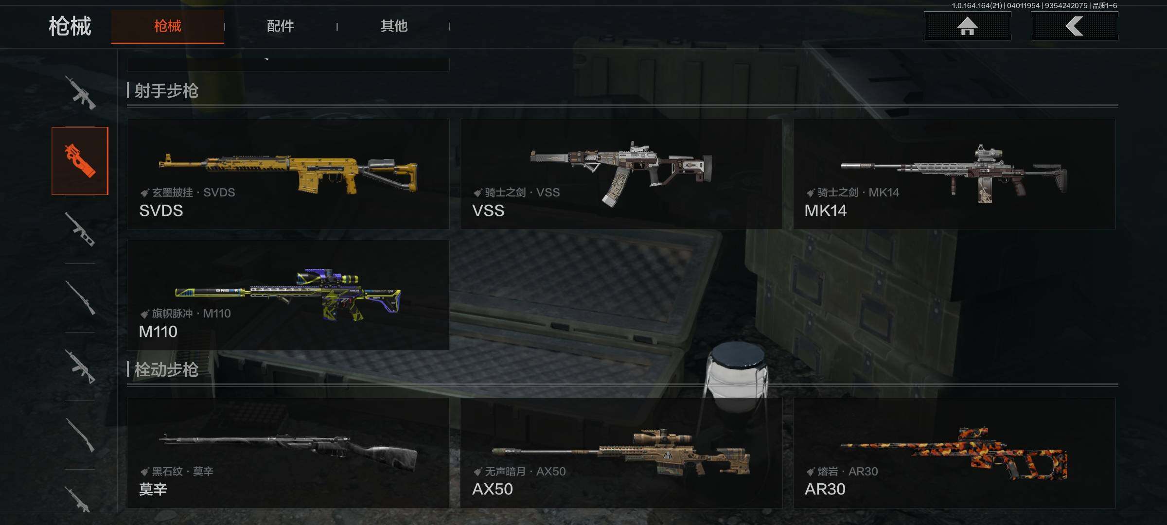 AQEY417956暗区突围账号详情图14