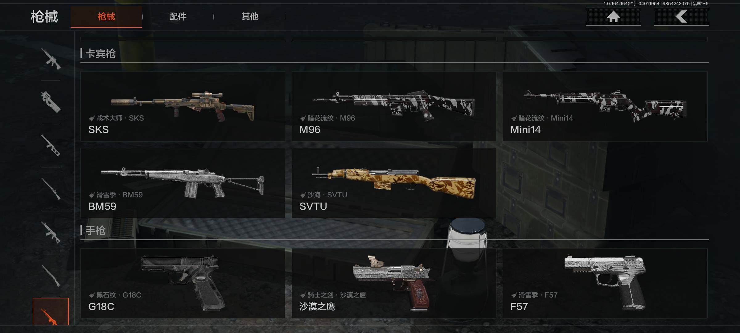 AQEY417956暗区突围账号详情图15