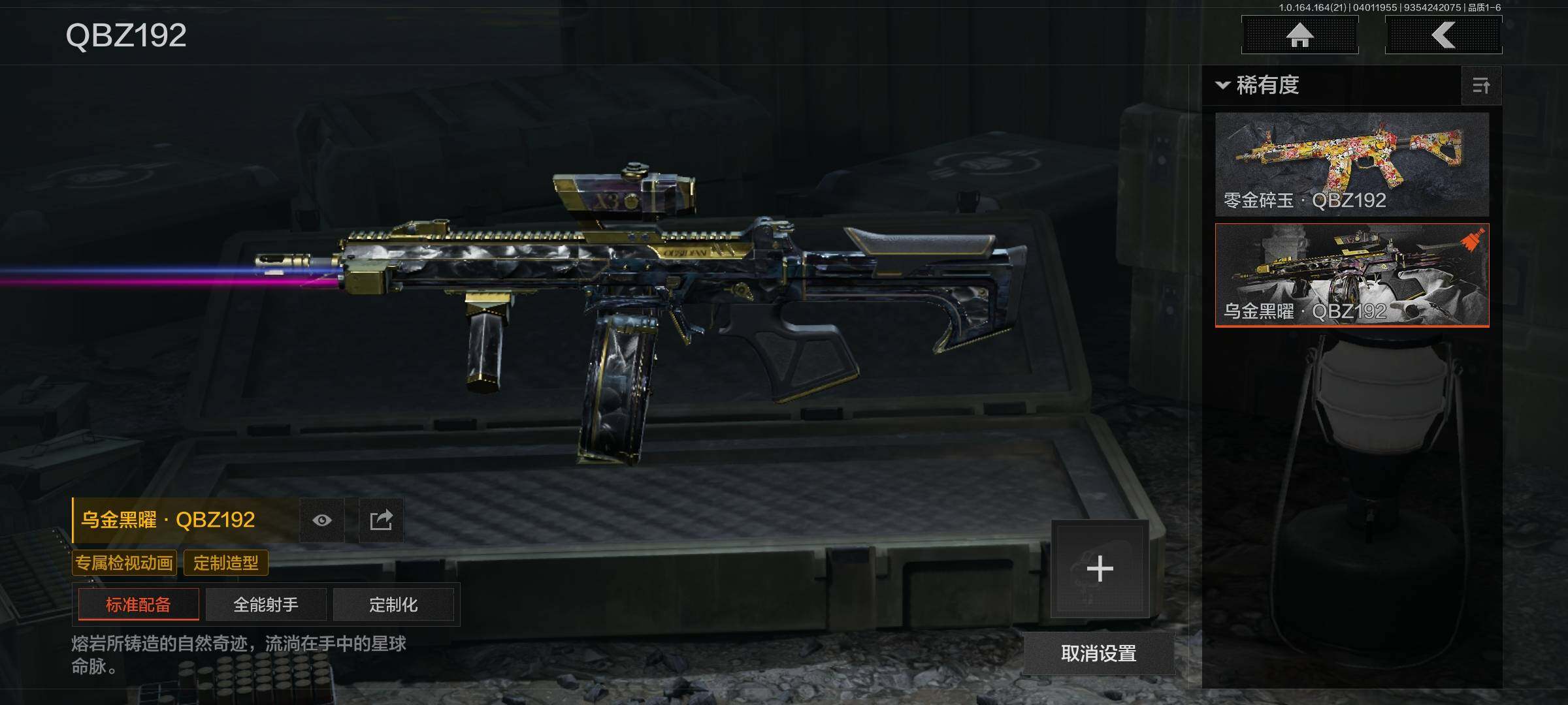 AQEY417956暗区突围账号详情图17