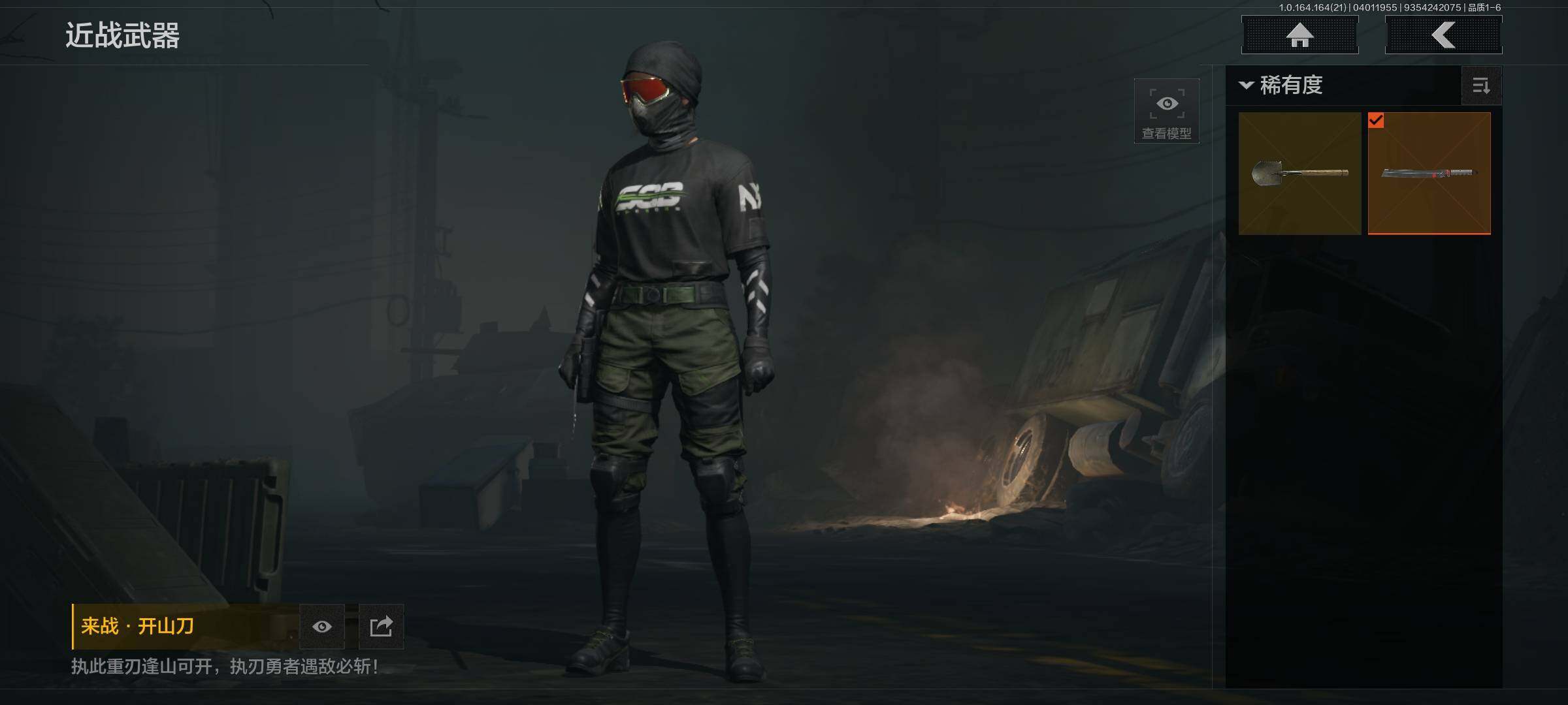 AQEY417956暗区突围账号详情图3