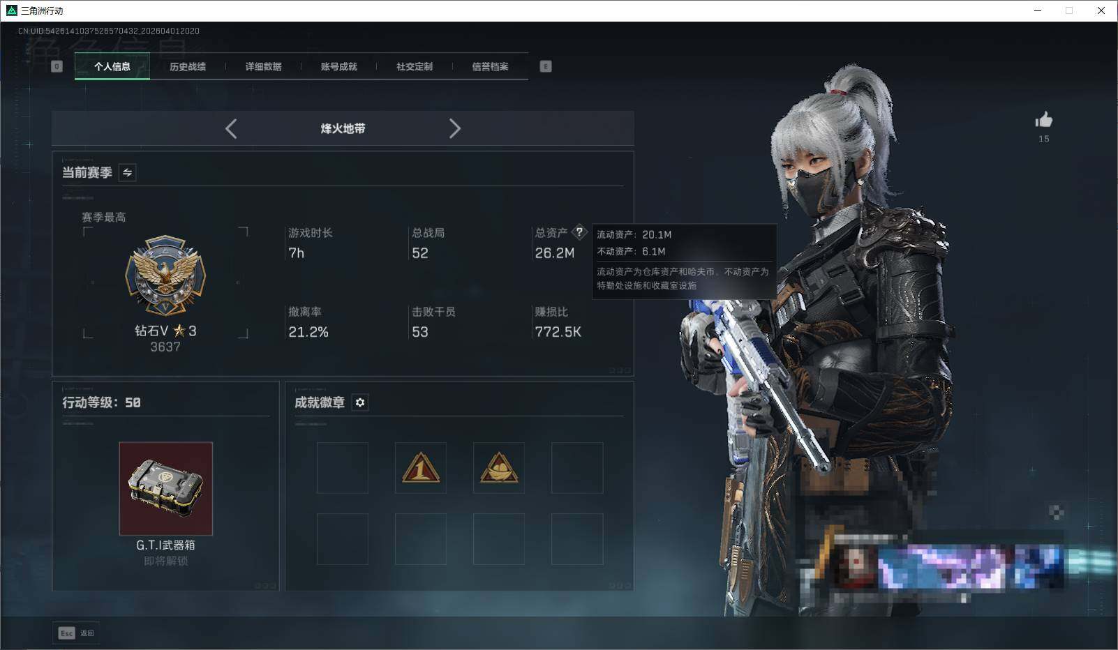 SJZQM486652三角洲行动账号详情图7