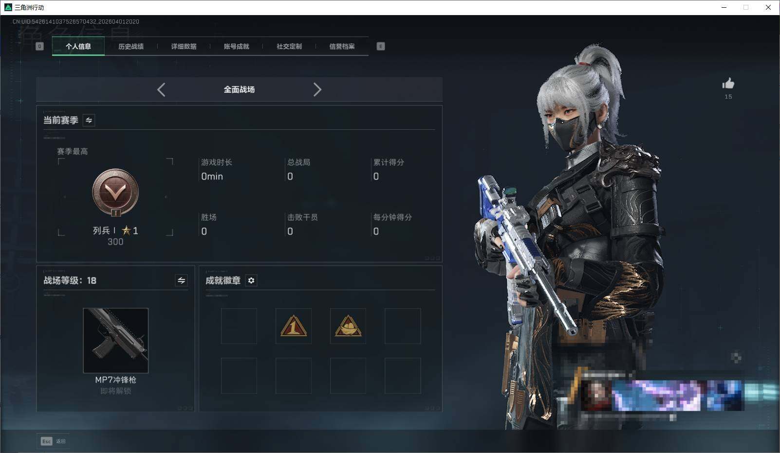 SJZQM486652三角洲行动账号详情图8