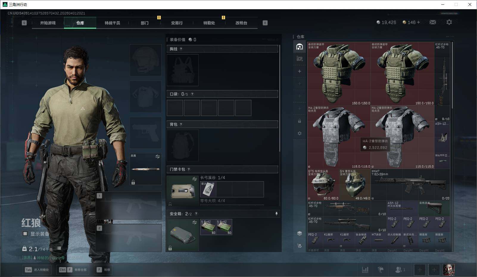 SJZQM486652三角洲行动账号详情图12