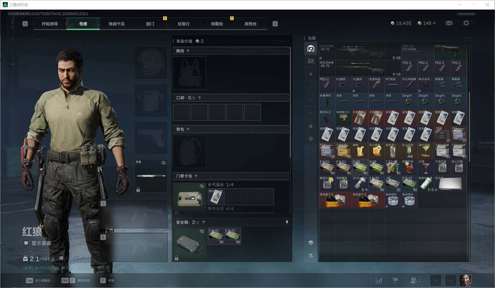 SJZQM486652三角洲行动账号详情图13