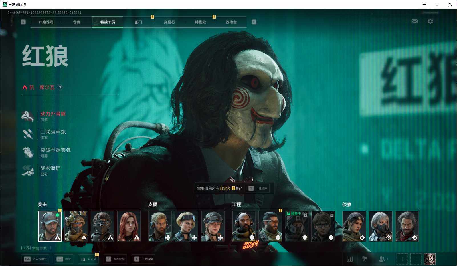 SJZQM486652三角洲行动账号详情图6