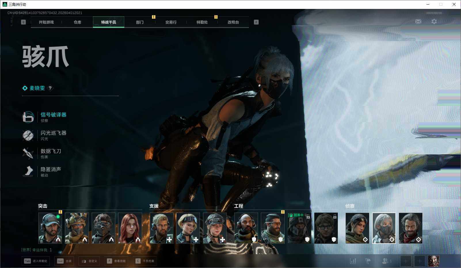 SJZQM486652三角洲行动账号详情图5