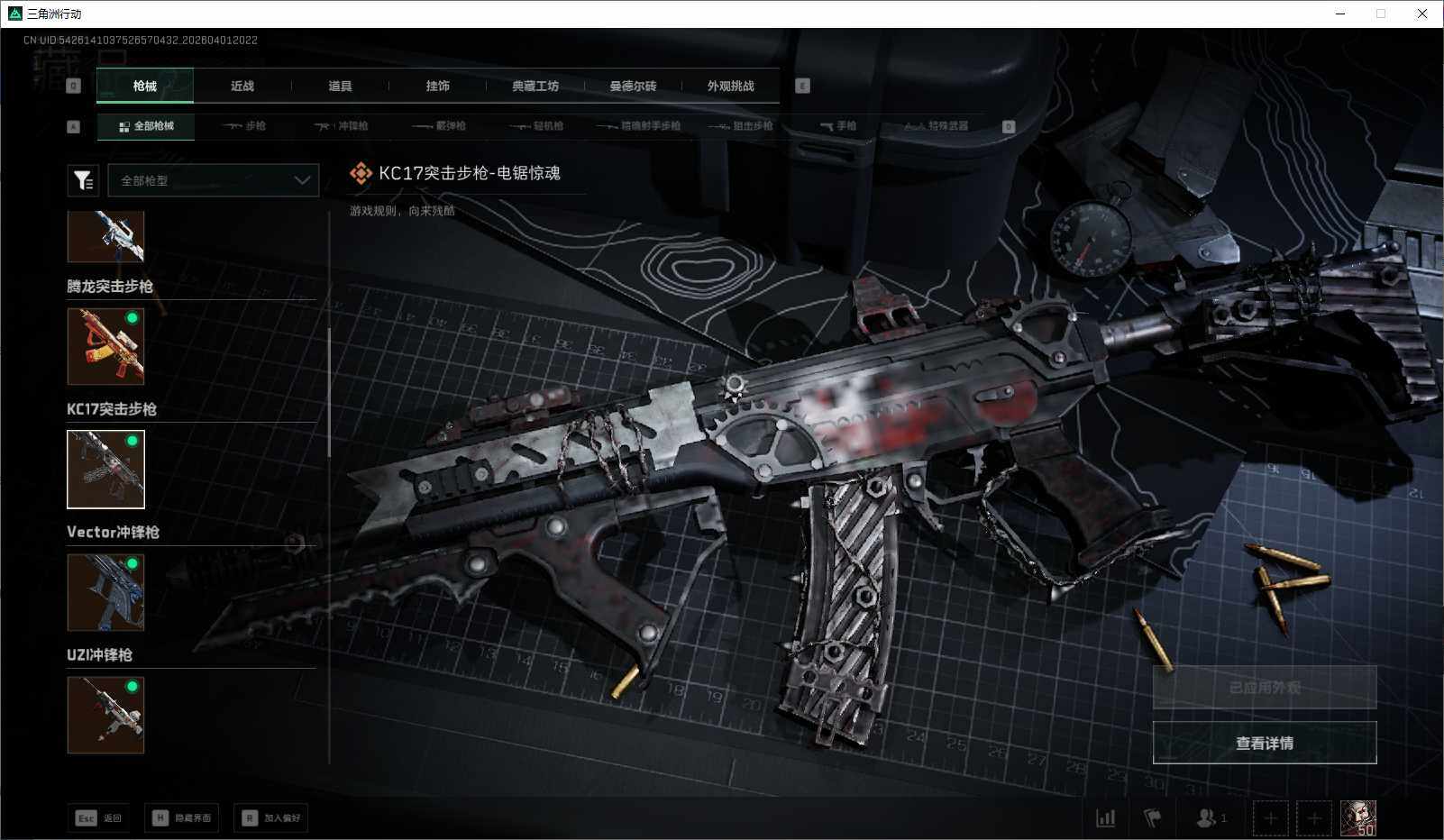 SJZQM486652三角洲行动账号详情图18