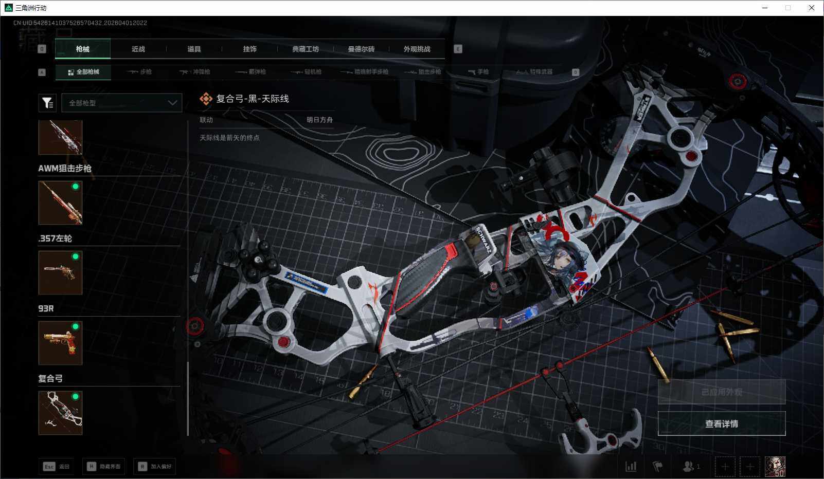 SJZQM486652三角洲行动账号详情图20