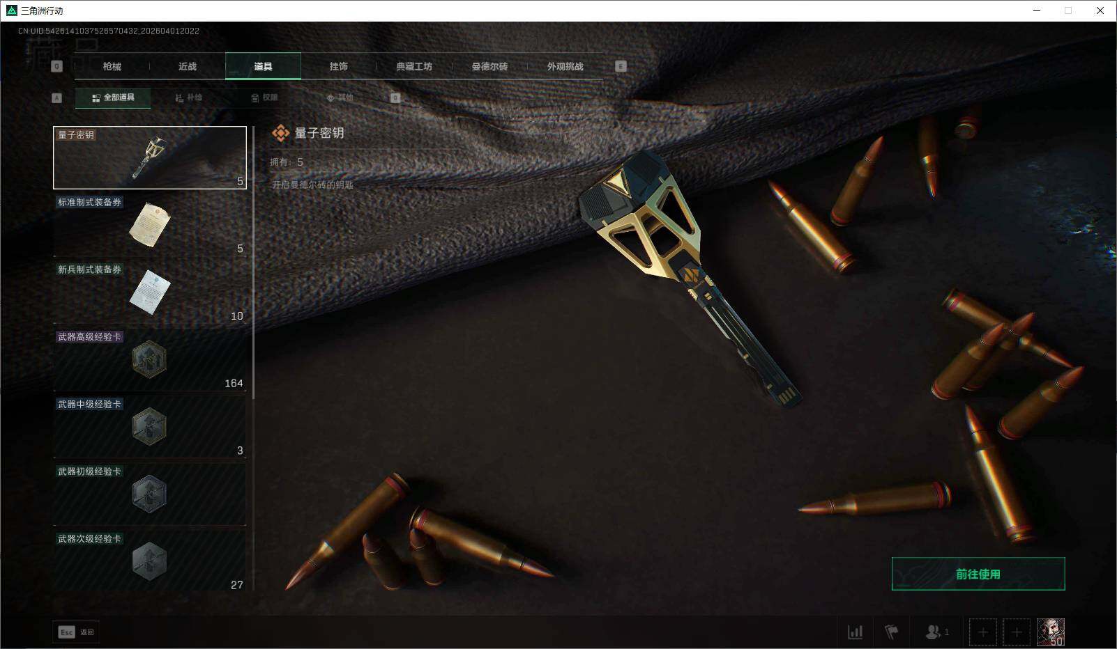 SJZQM486652三角洲行动账号详情图22