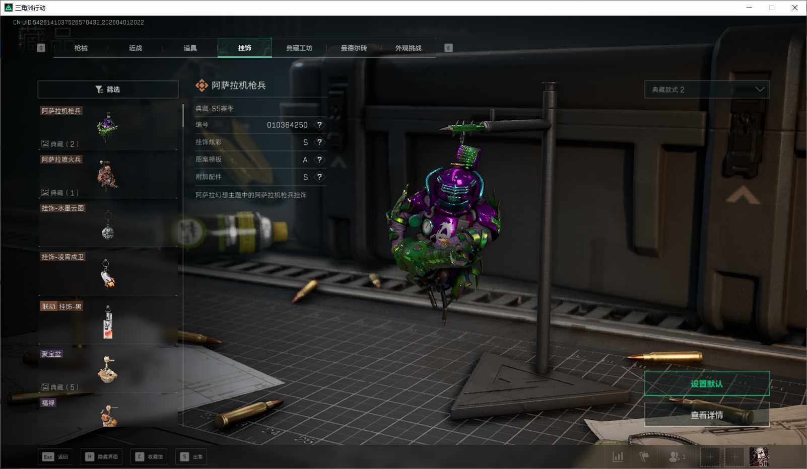 SJZQM486652三角洲行动账号详情图23