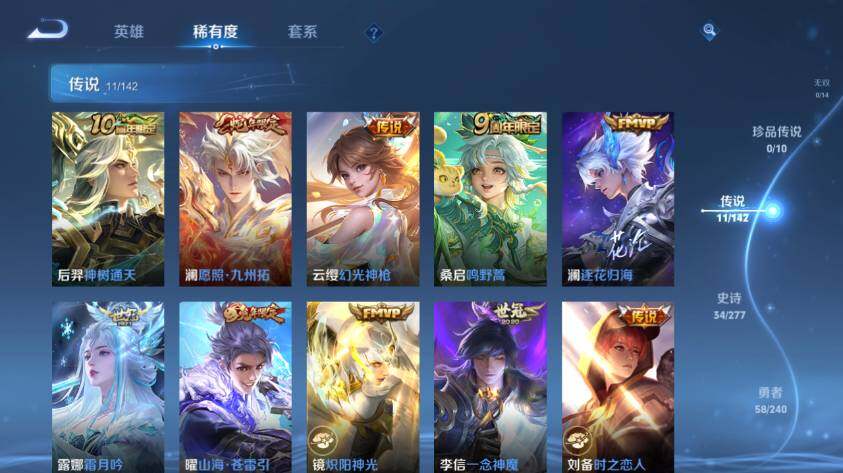 WZLX4276247王者荣耀账号详情图6 WZLX4276247王者荣耀账号详情图6