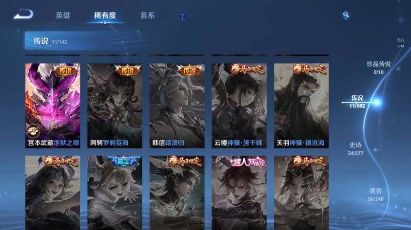 WZLX4276247王者荣耀账号详情图7 WZLX4276247王者荣耀账号详情图7