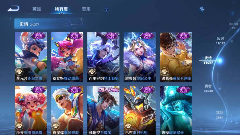 WZLX4276247王者荣耀账号详情图9 WZLX4276247王者荣耀账号详情图9