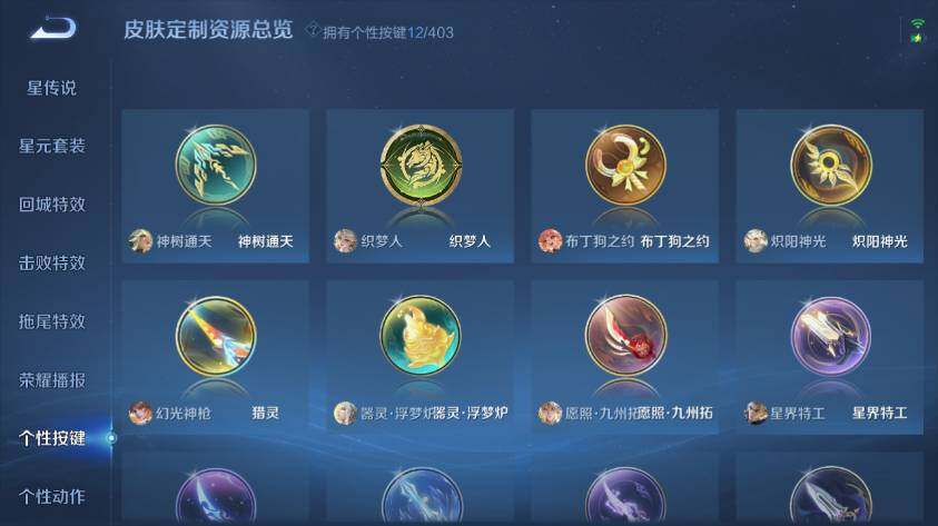 WZLX4276247王者荣耀账号详情图11 WZLX4276247王者荣耀账号详情图11