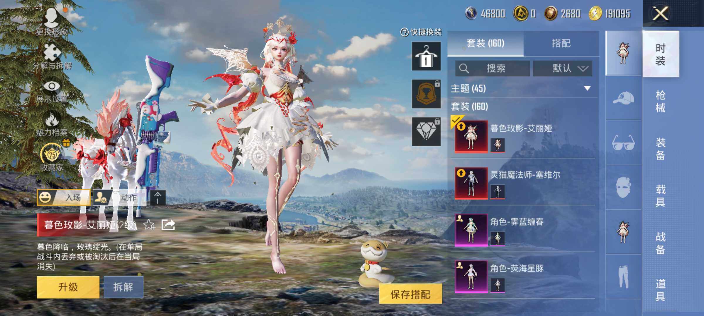 HPLX4155895和平精英账号详情图9