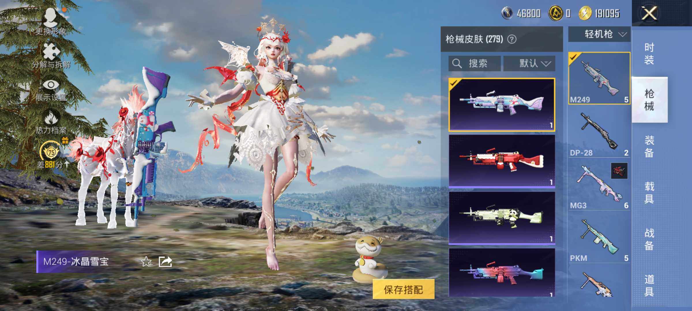 HPLX4155895和平精英账号详情图10