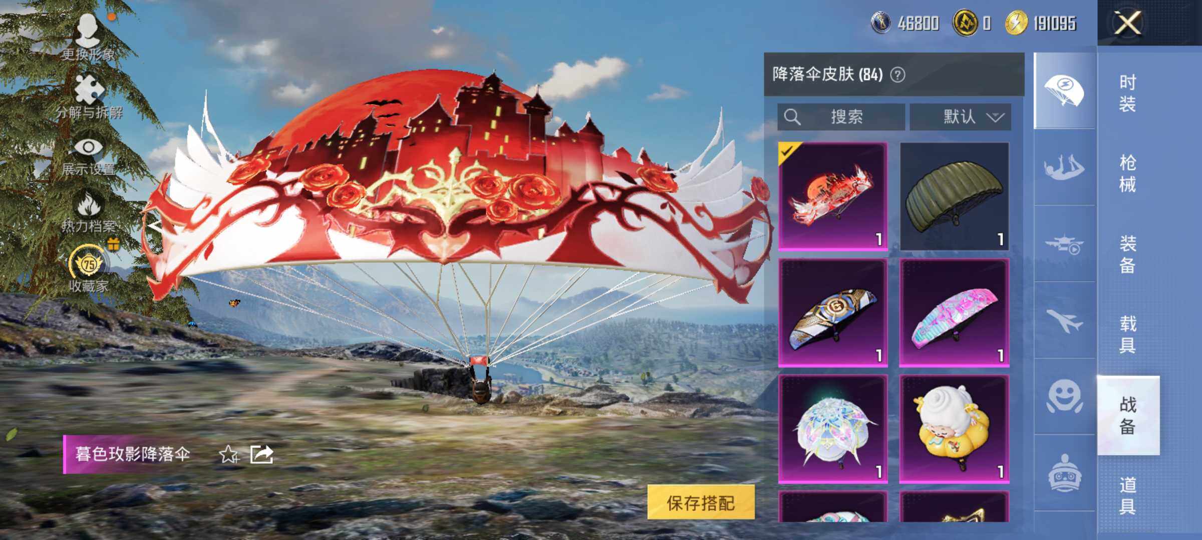 HPLX4155895和平精英账号详情图11