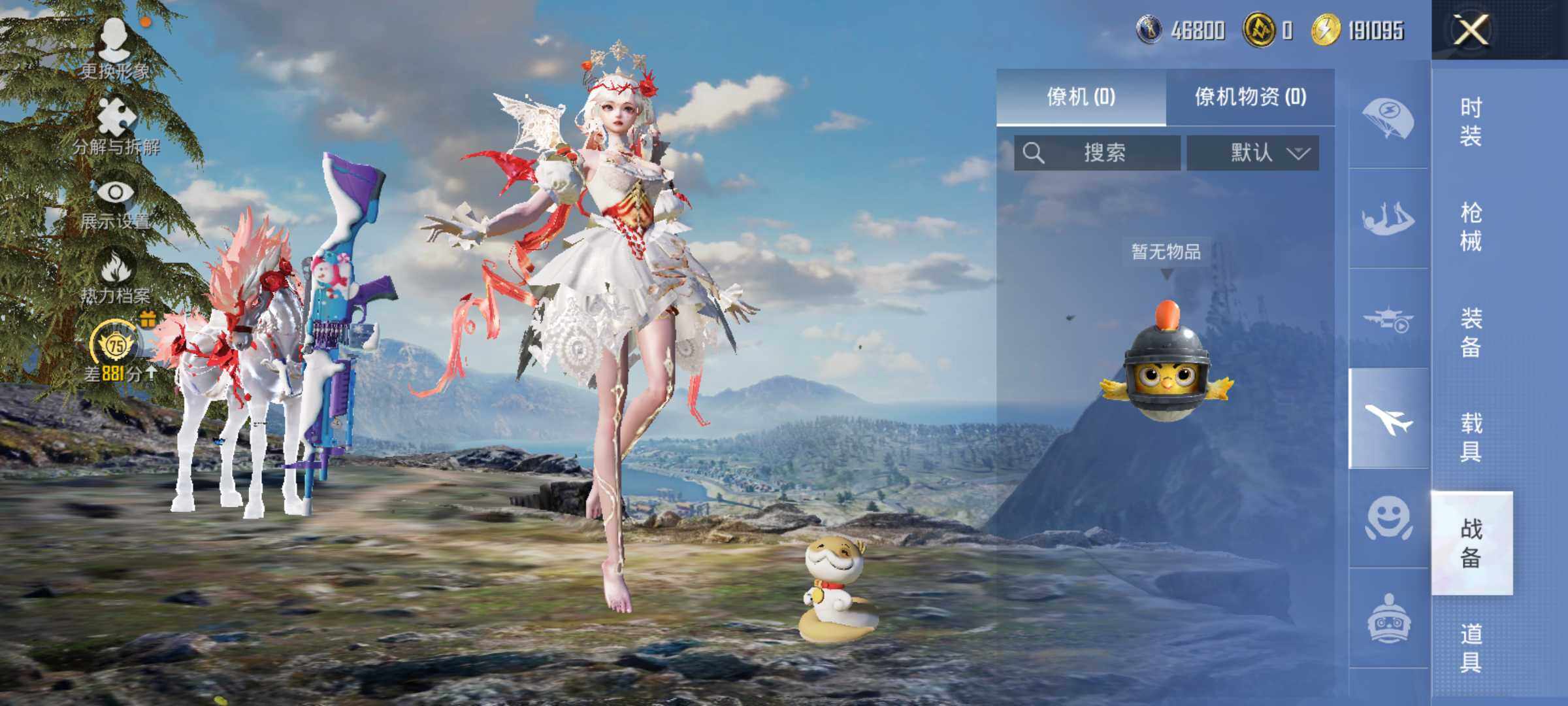 HPLX4155895和平精英账号详情图12