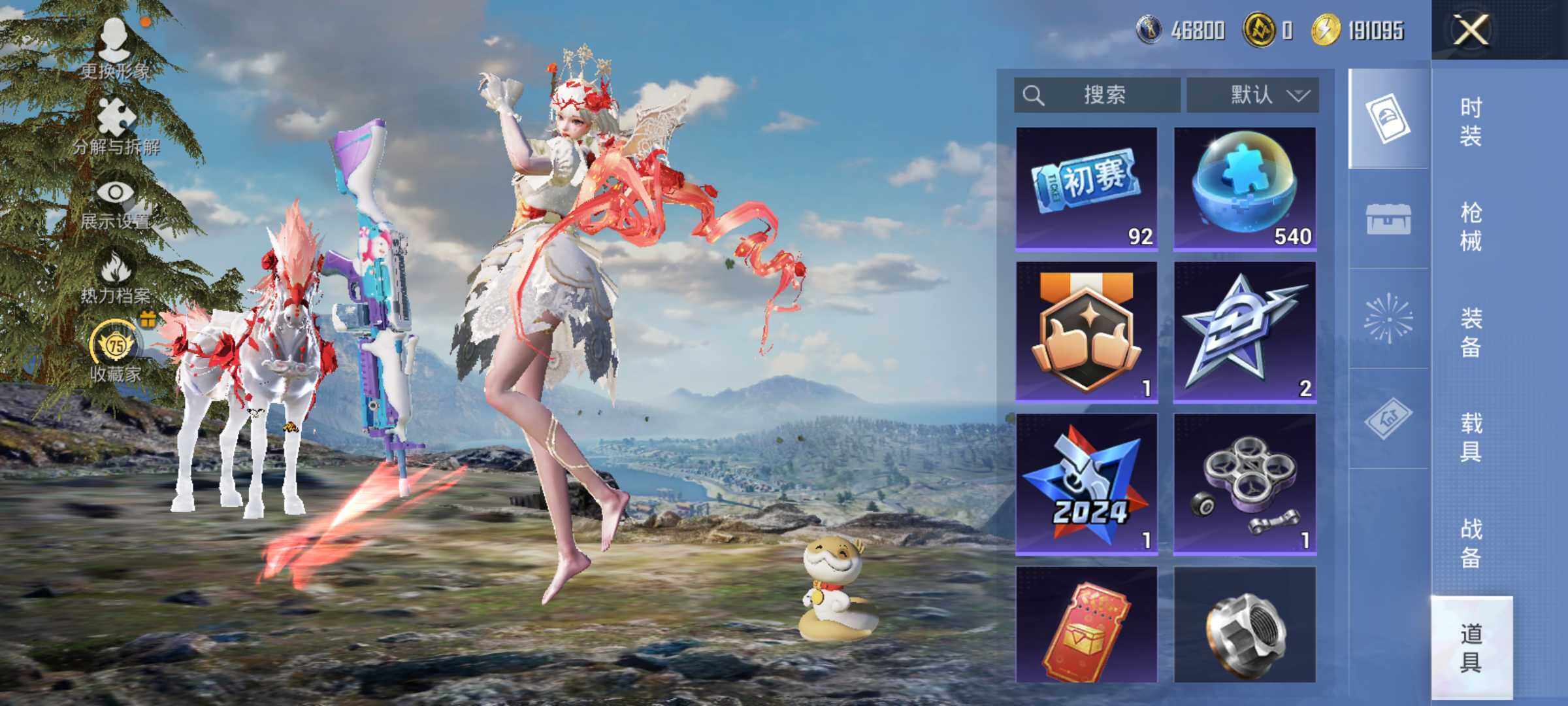 HPLX4155895和平精英账号详情图13