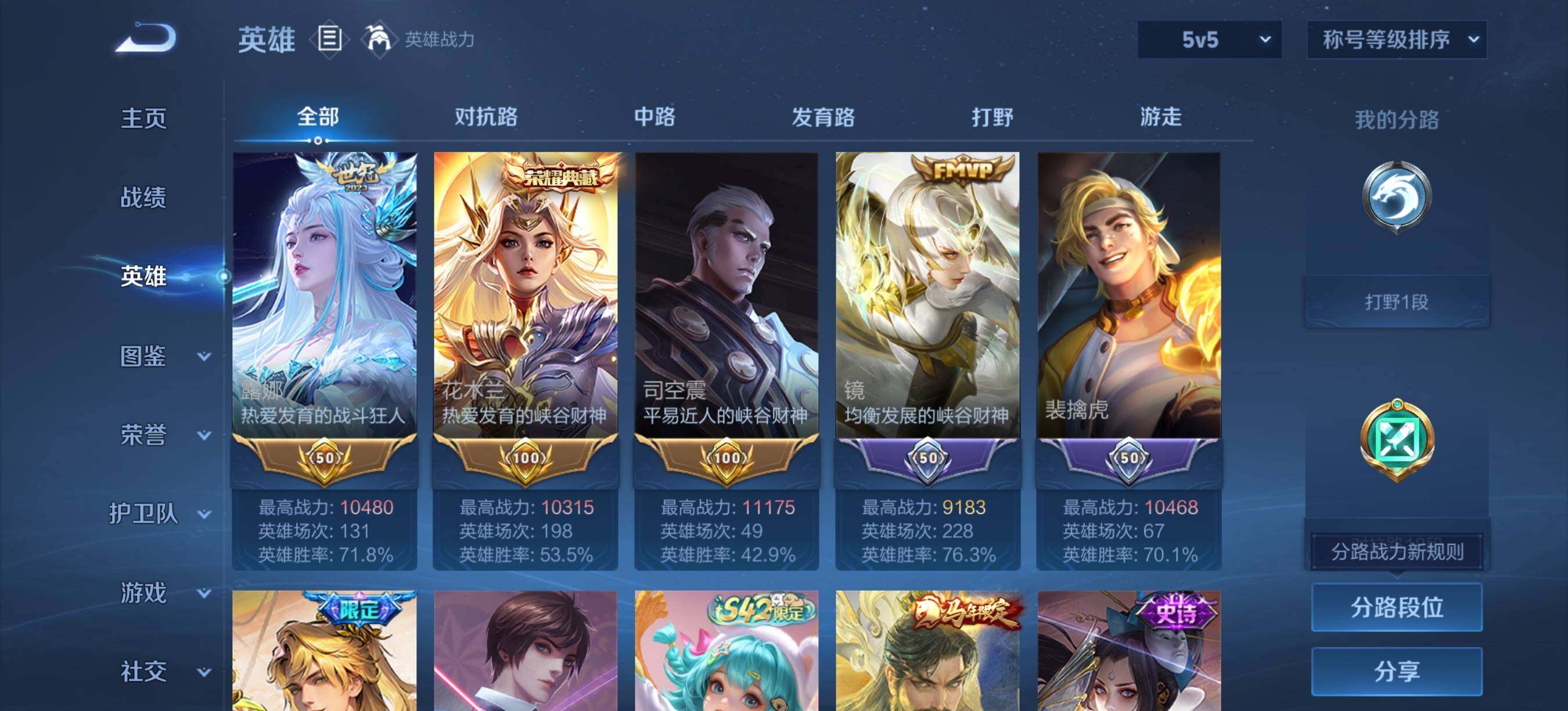 WZQM4310227王者荣耀账号详情图3