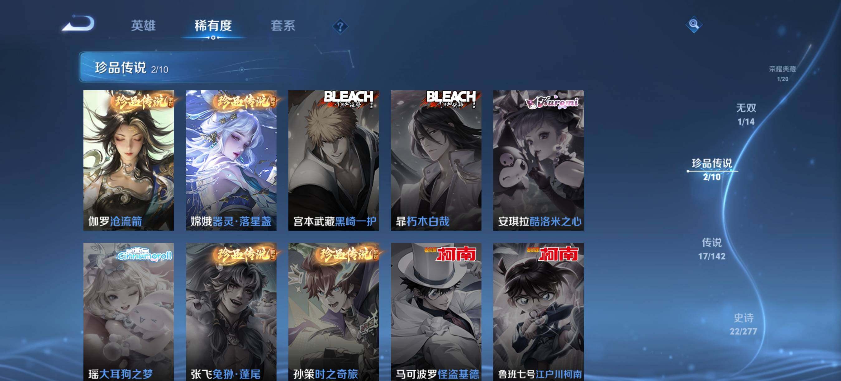 WZQM4310227王者荣耀账号详情图8