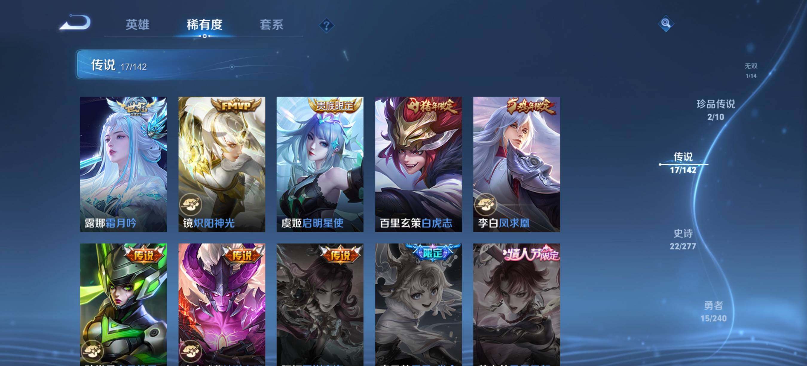 WZQM4310227王者荣耀账号详情图10