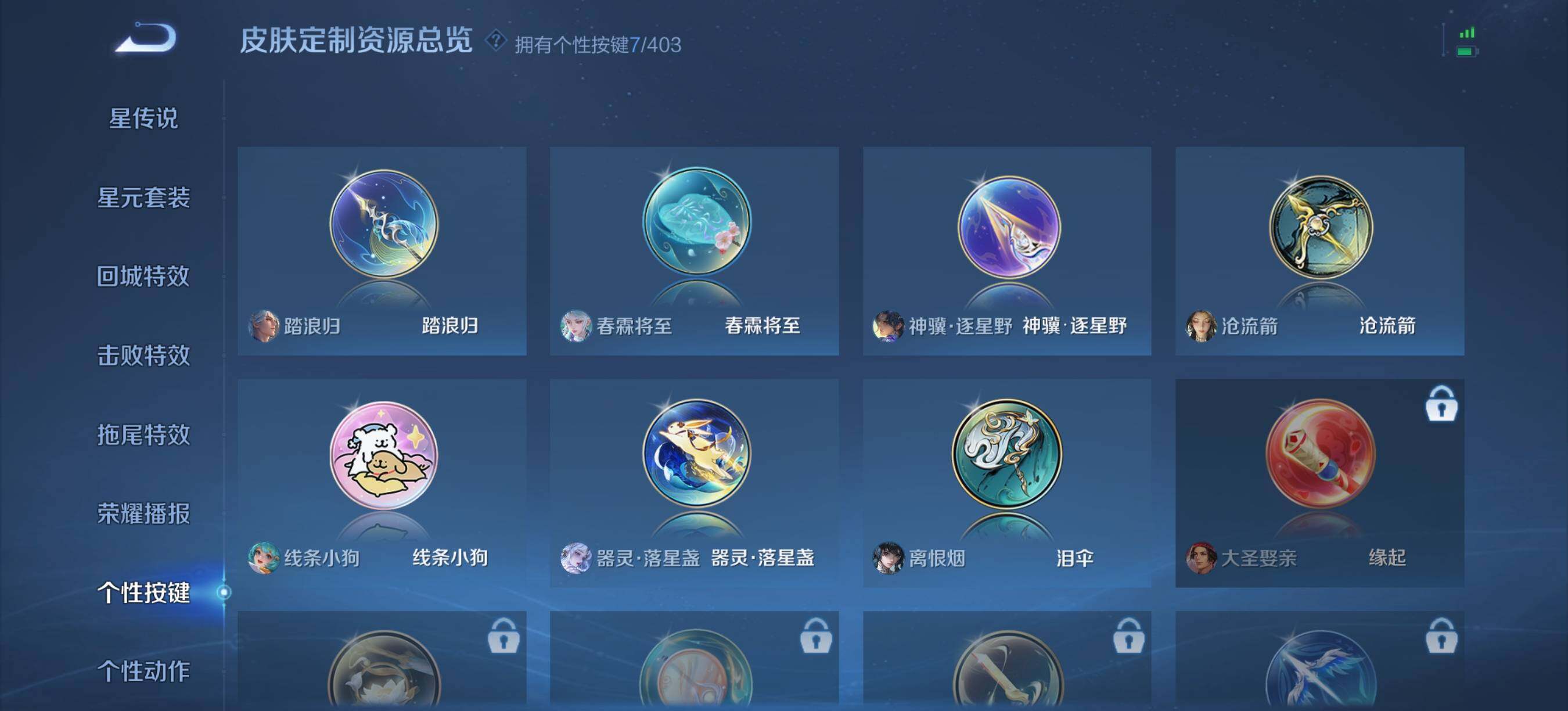 WZQM4310227王者荣耀账号详情图12