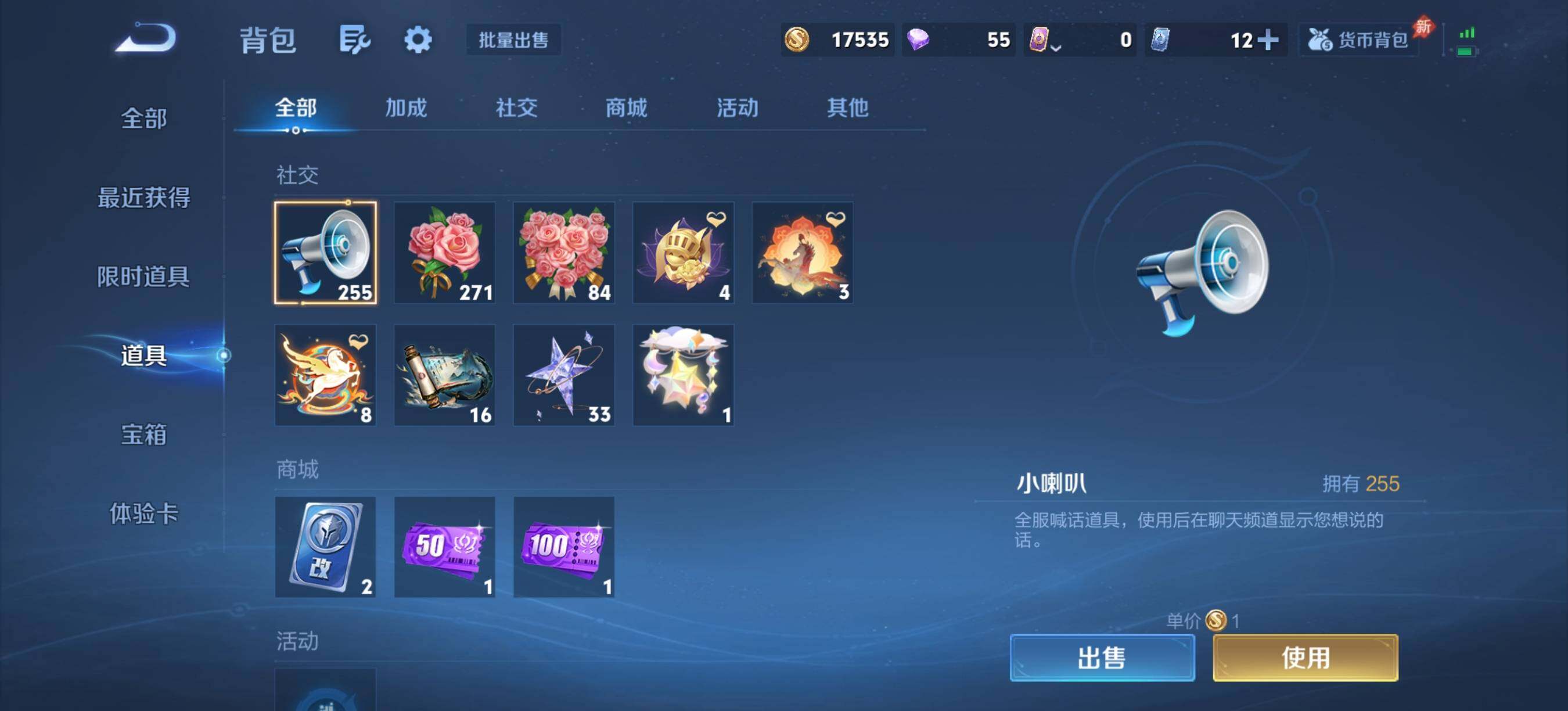 WZQM4310227王者荣耀账号详情图13