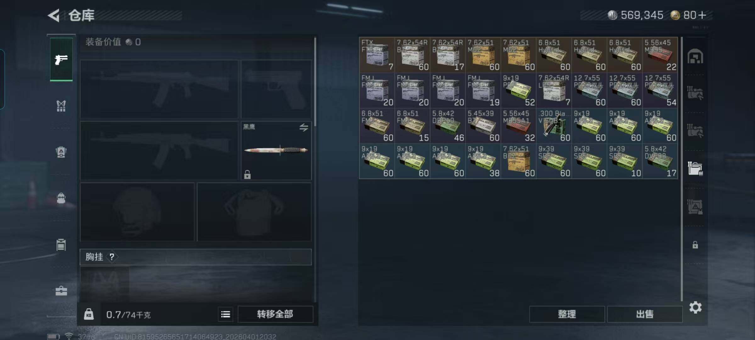 SJZEY486737三角洲行动账号详情图4