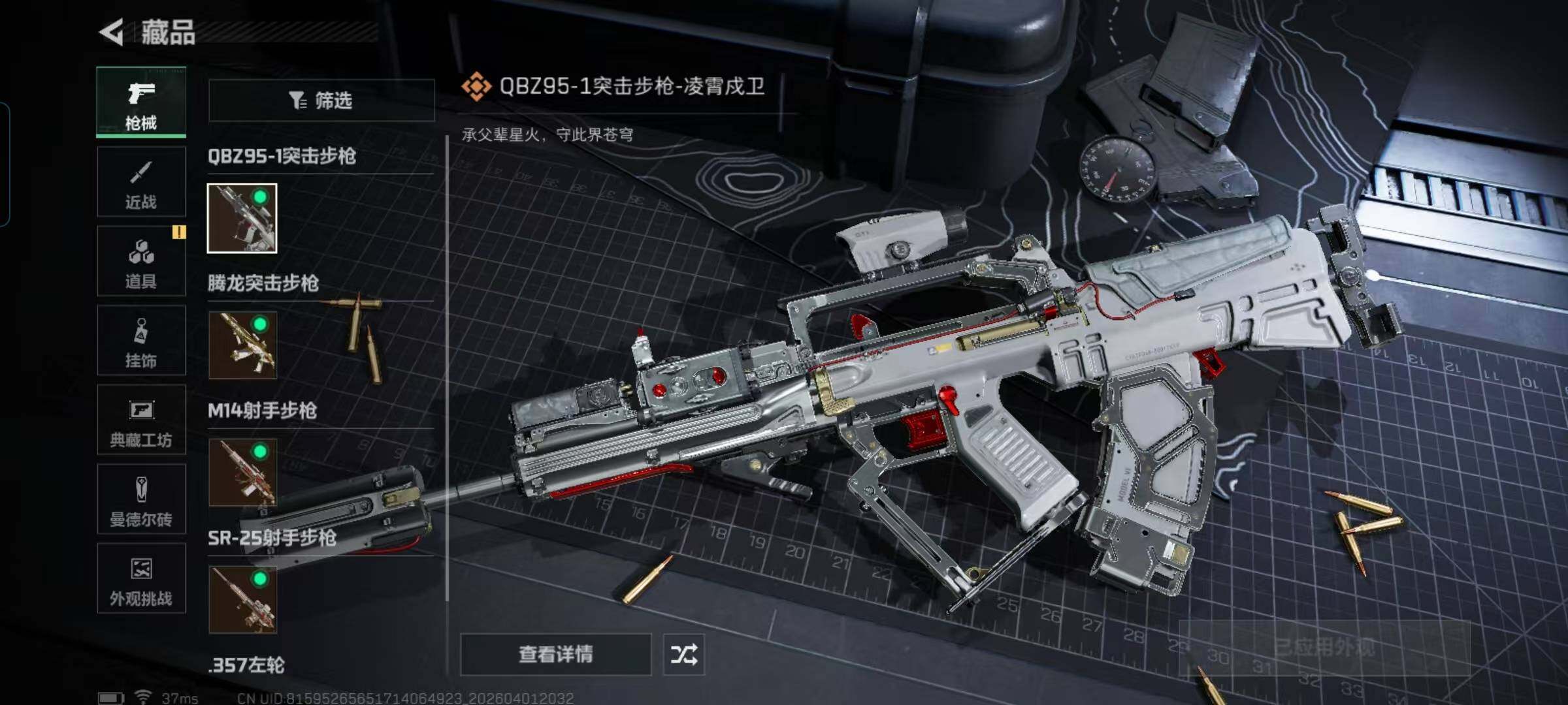 SJZEY486737三角洲行动账号详情图6