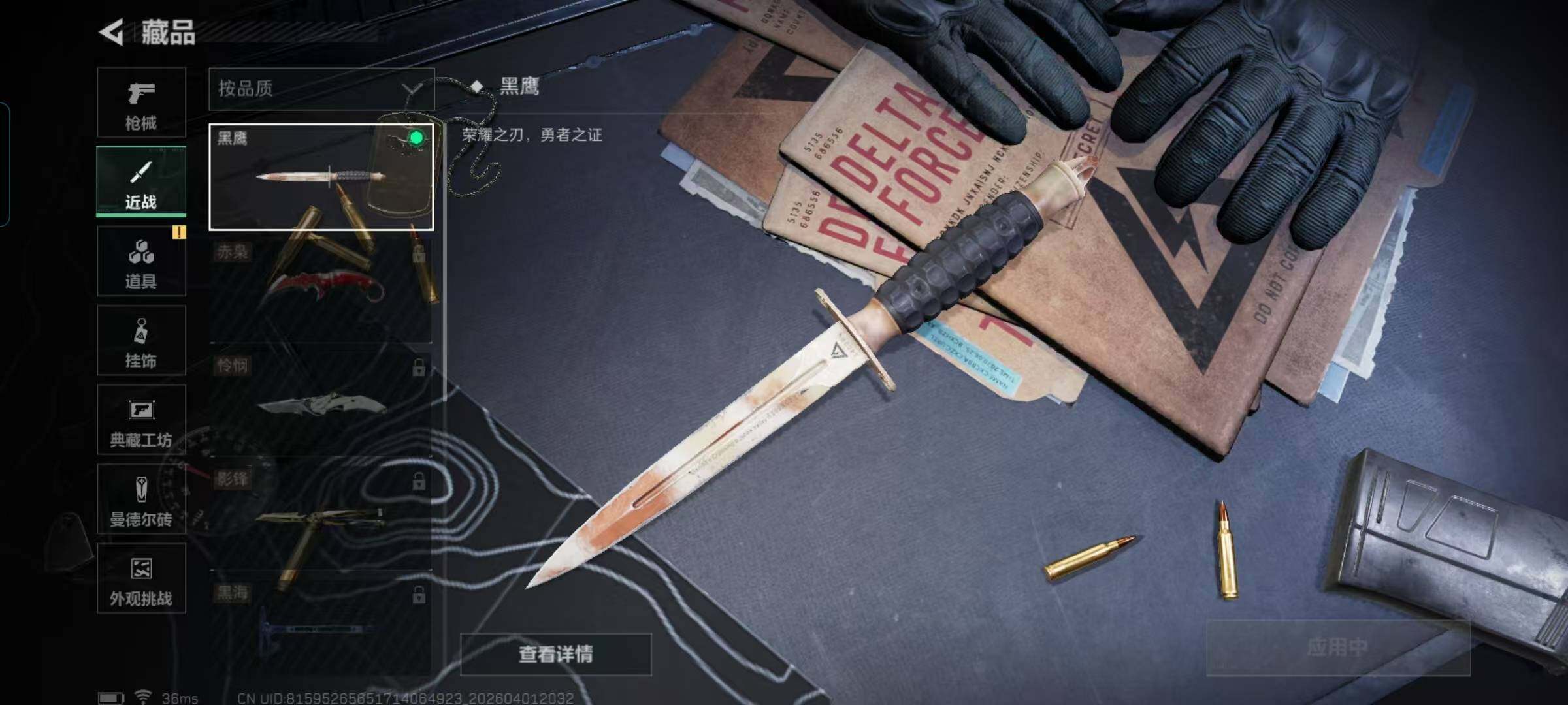 SJZEY486737三角洲行动账号详情图7