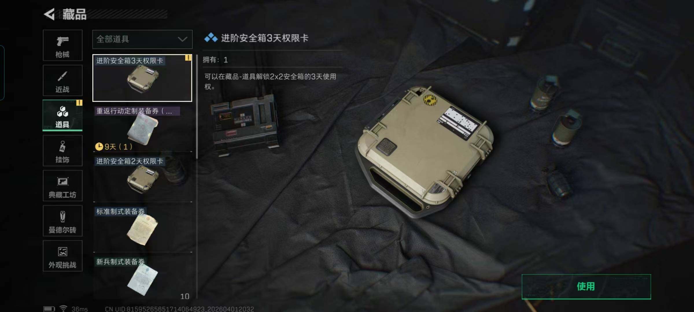 SJZEY486737三角洲行动账号详情图8