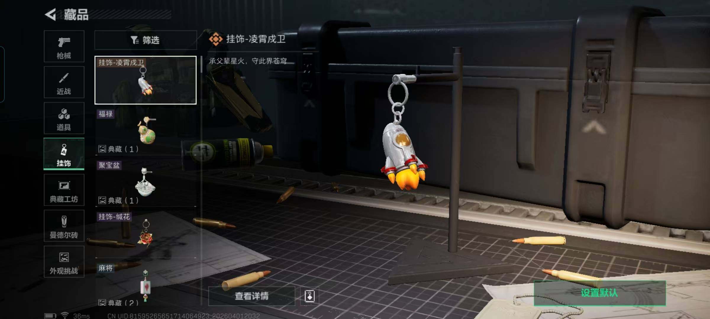 SJZEY486737三角洲行动账号详情图9