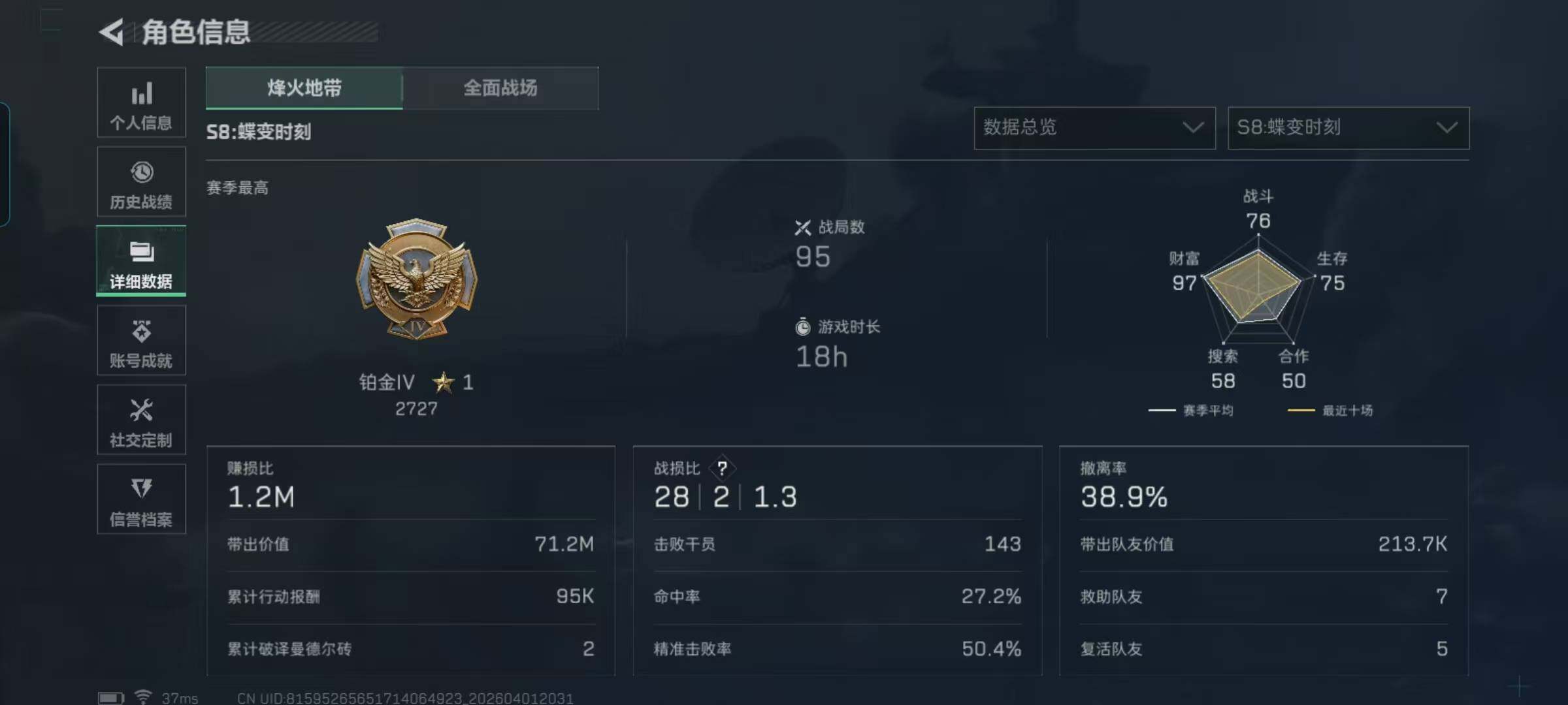 SJZEY486737三角洲行动账号详情图11