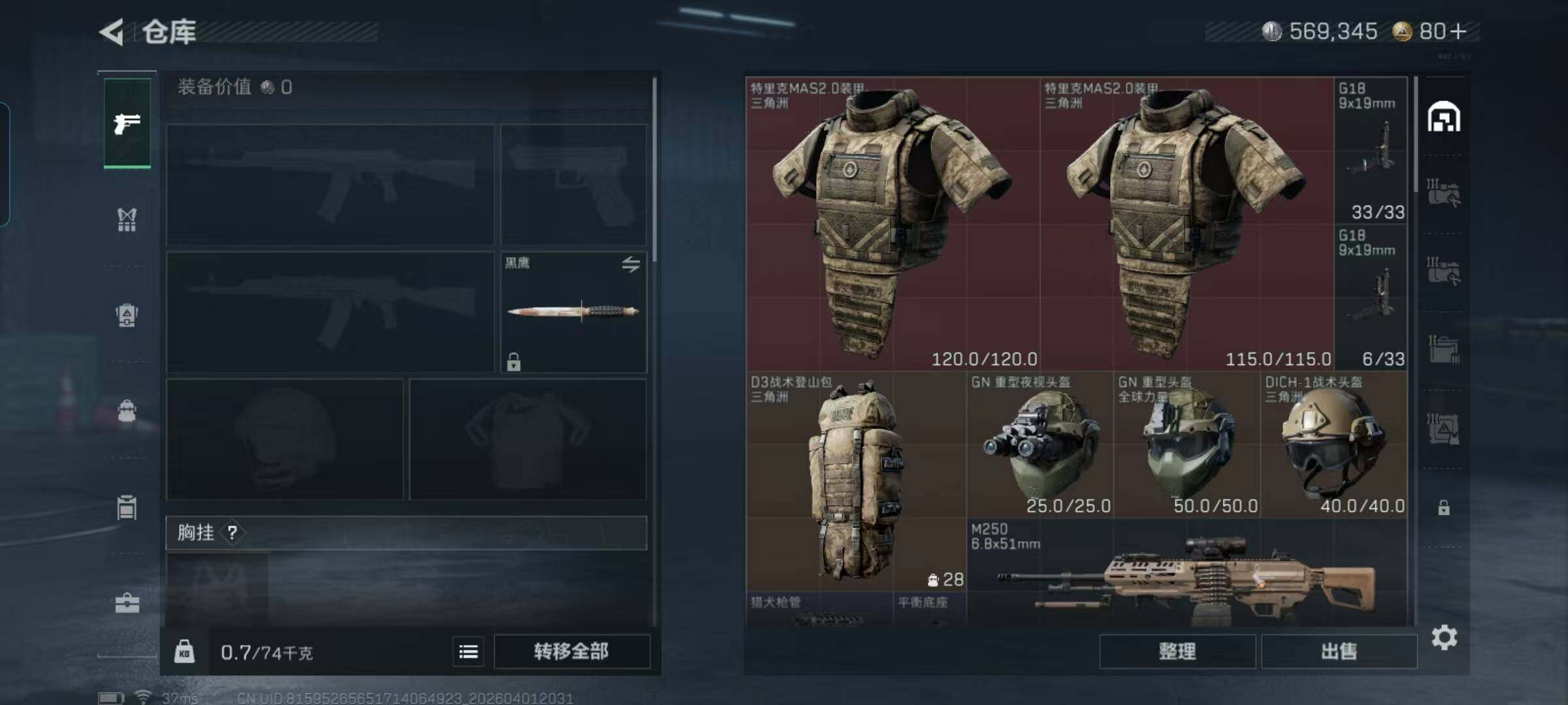 SJZEY486737三角洲行动账号详情图12