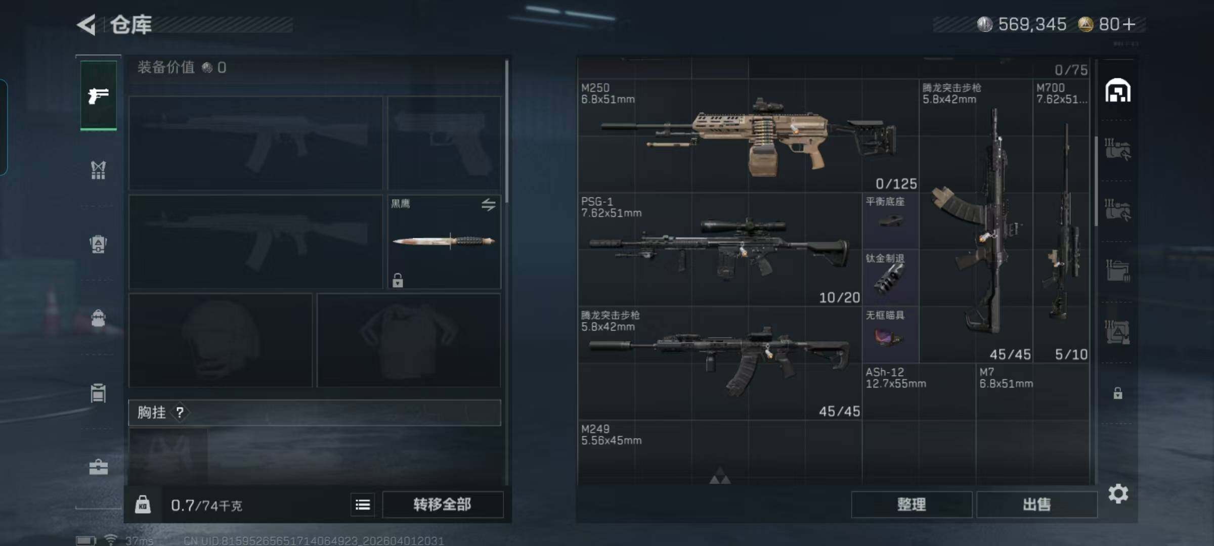 SJZEY486737三角洲行动账号详情图13