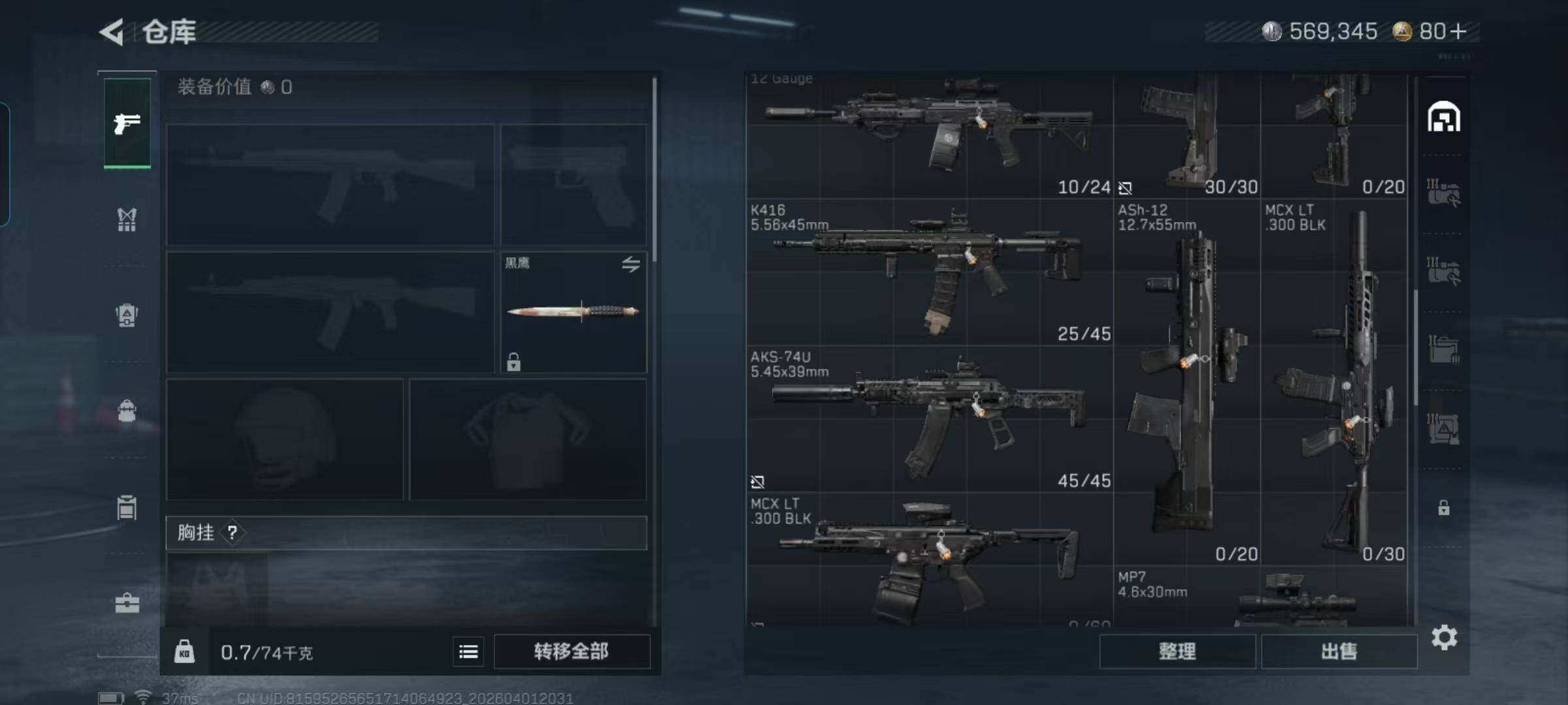 SJZEY486737三角洲行动账号详情图14