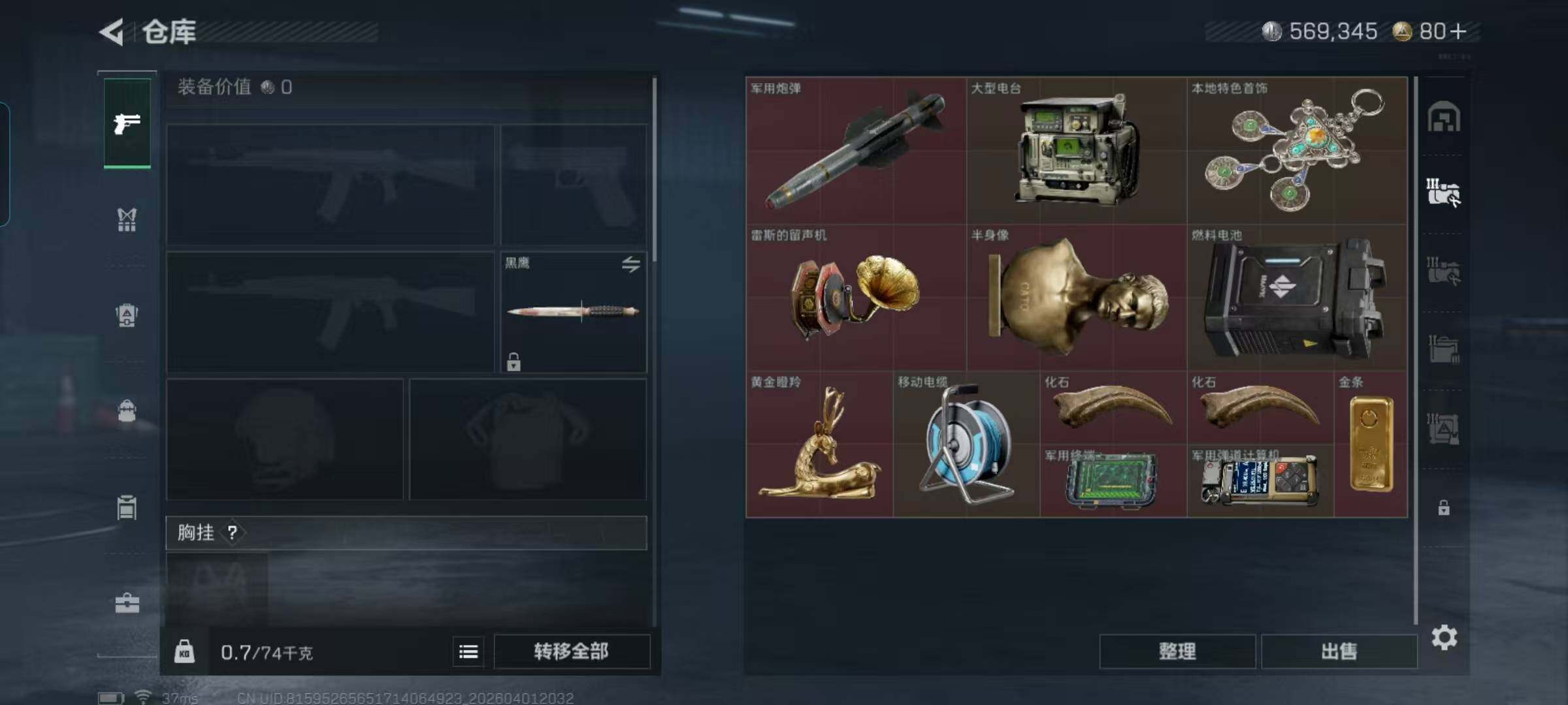 SJZEY486737三角洲行动账号详情图17