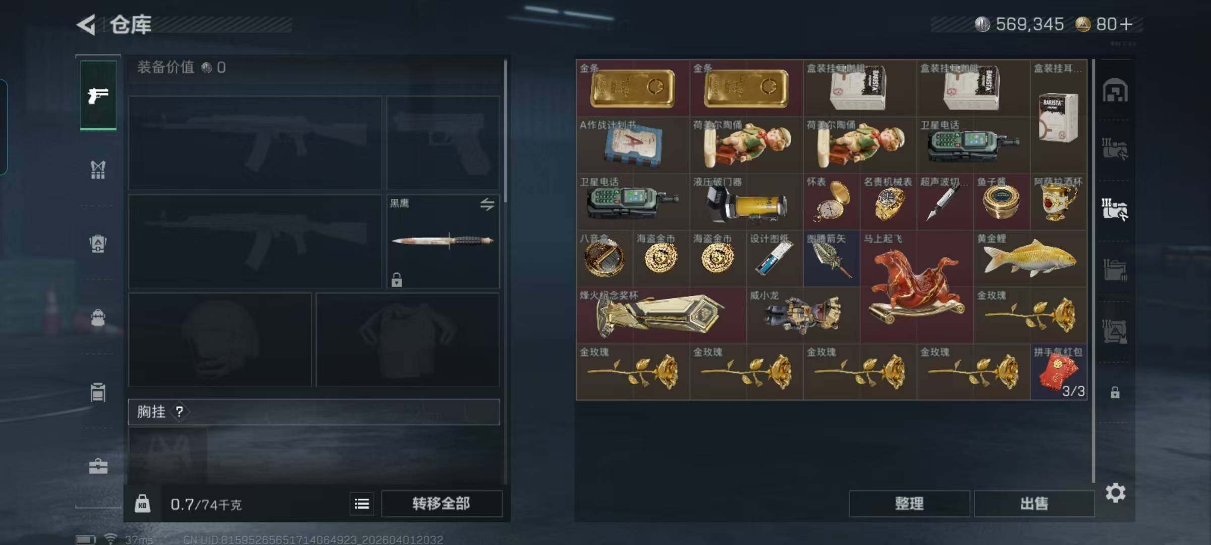 SJZEY486737三角洲行动账号详情图18