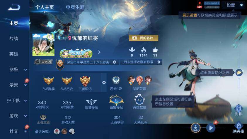 WZLX4276252王者荣耀账号详情图3