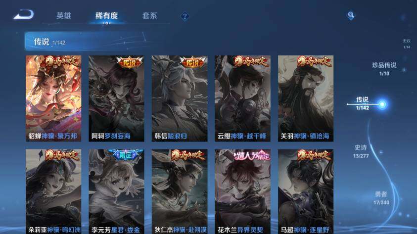 WZLX4276252王者荣耀账号详情图5