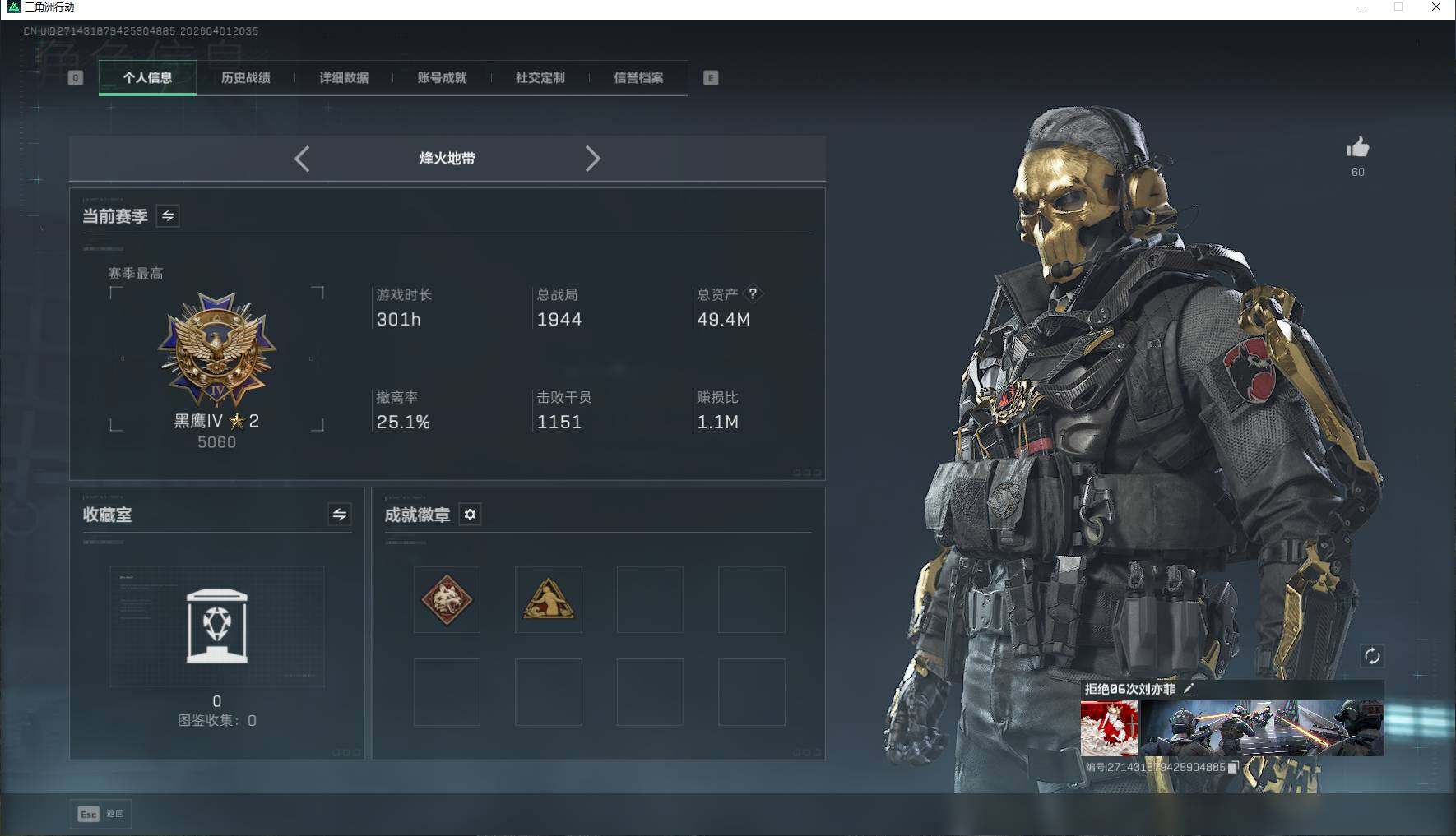 SJZEY486559三角洲行动账号详情图4