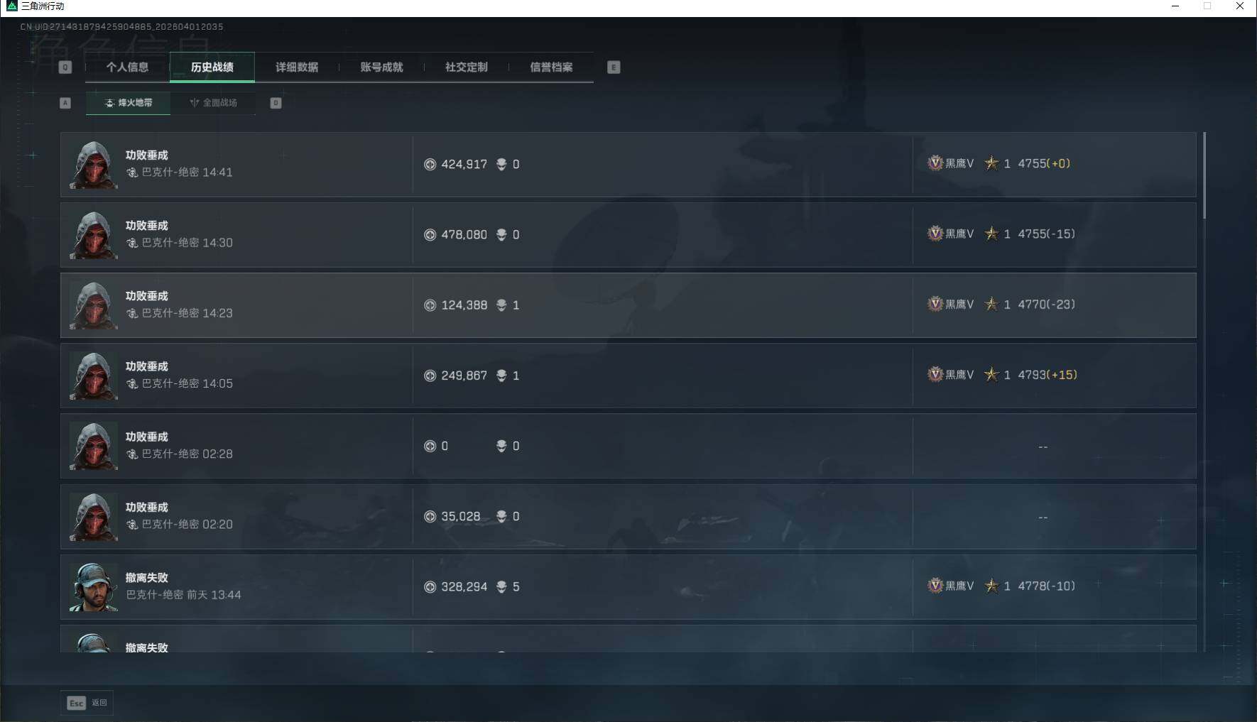 SJZEY486559三角洲行动账号详情图6