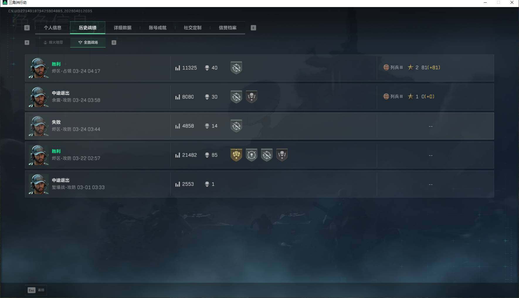 SJZEY486559三角洲行动账号详情图7