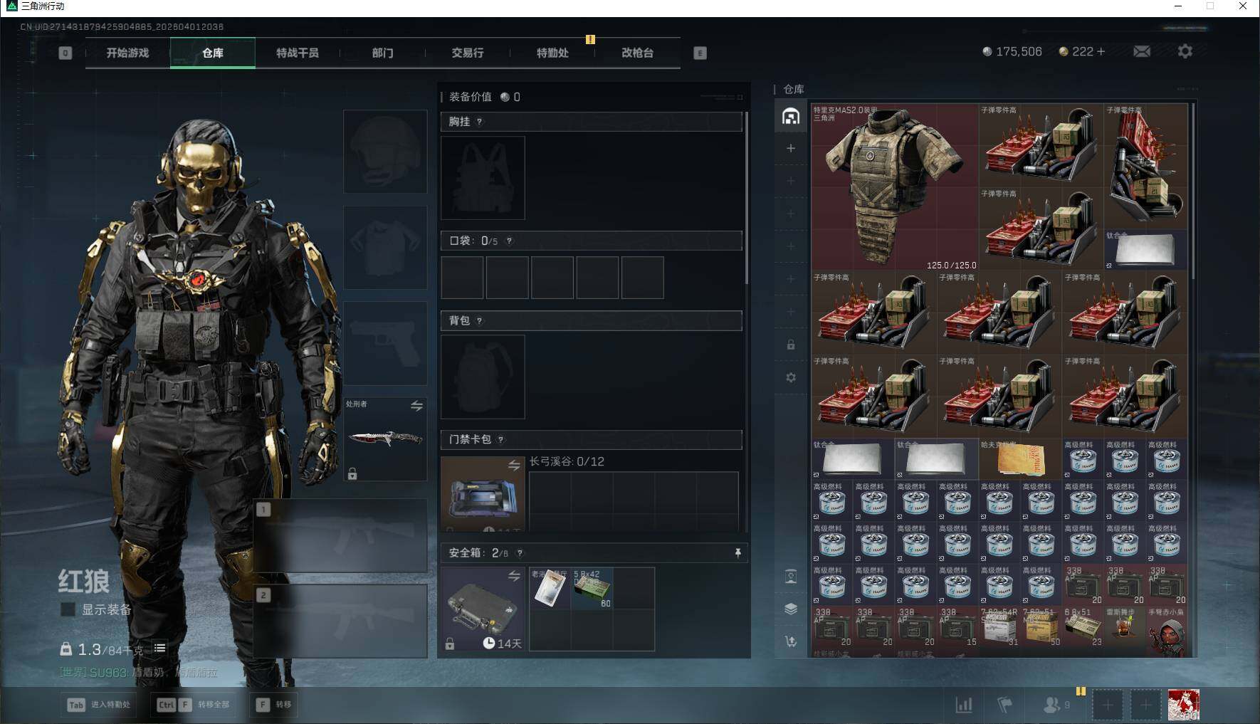 SJZEY486559三角洲行动账号详情图9