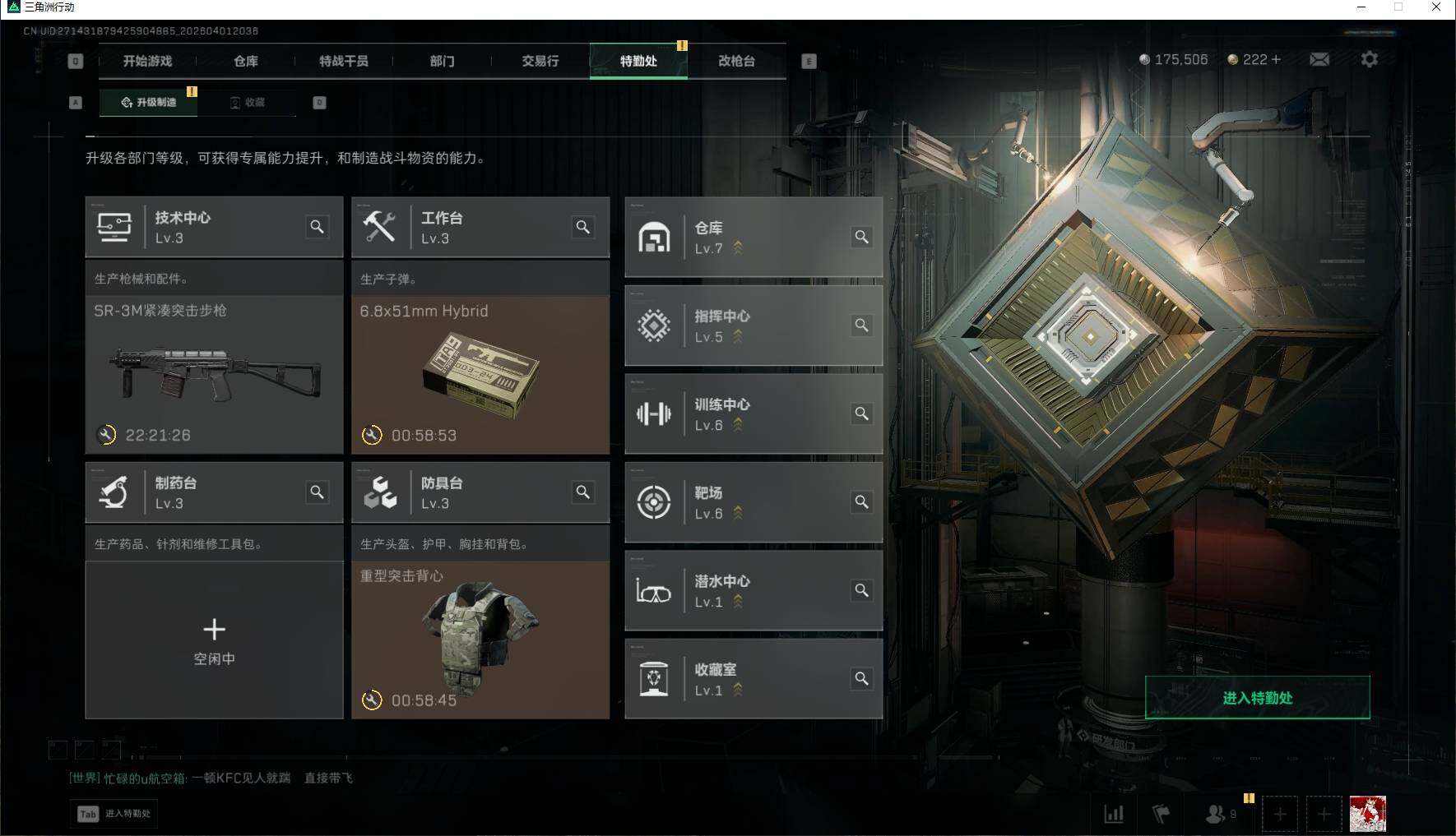 SJZEY486559三角洲行动账号详情图10