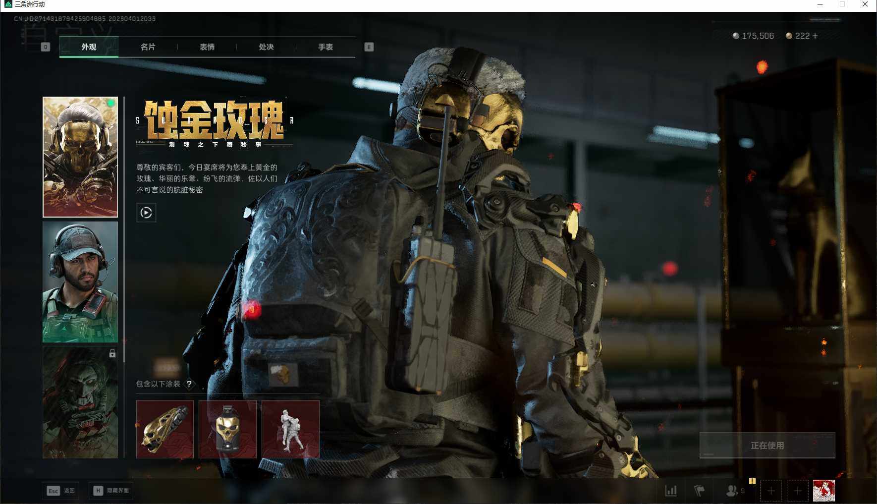 SJZEY486559三角洲行动账号详情图11